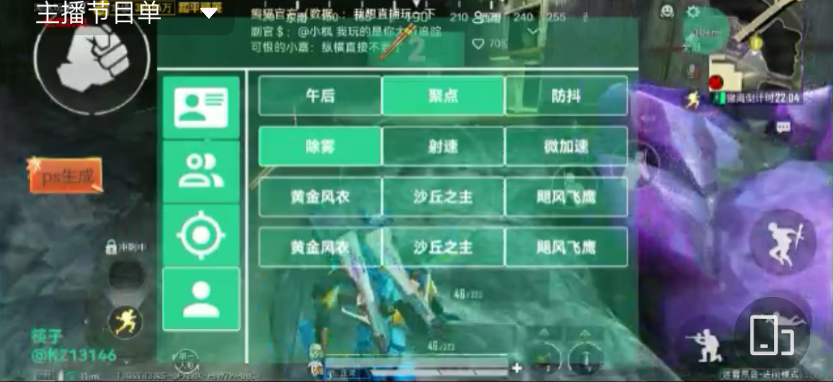 和平精英辅助【蜜雪冰城直装V3.0】人机识别  子弹追踪 开火自瞄 人物透视